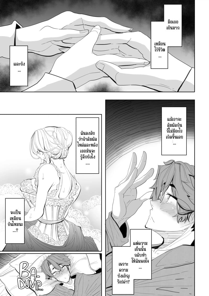 สาวใช้ของสุภาพบุรุษ โซฟี 1